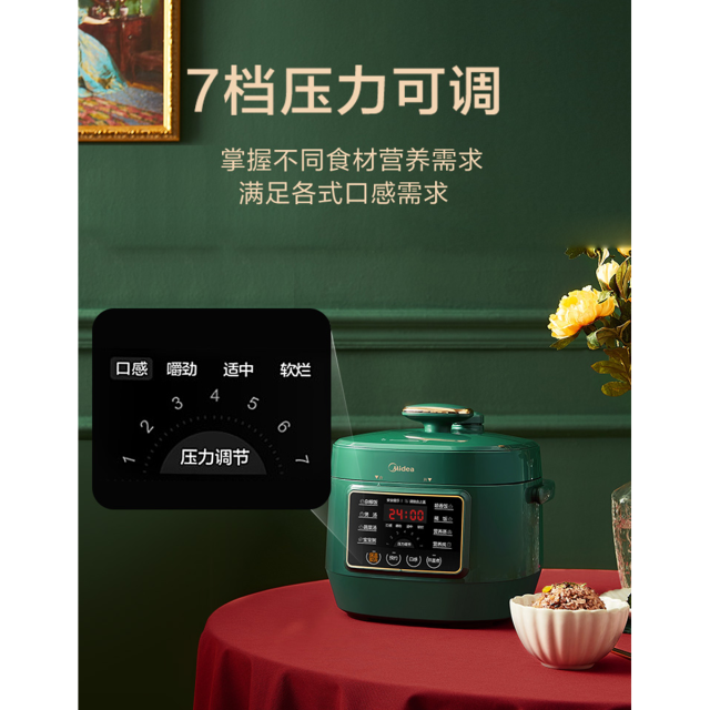 美的 电压力锅 MY-S340 森墨绿 合金单胆 方煲2.5L