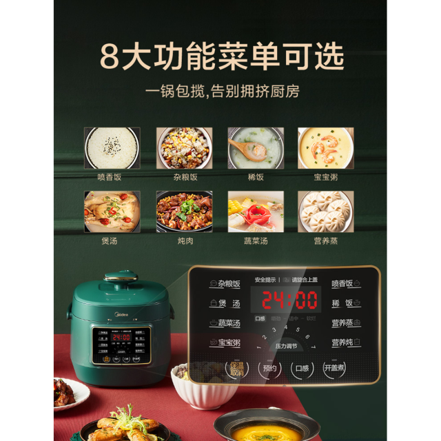 美的 电压力锅 MY-S340 森墨绿 合金单胆 方煲2.5L