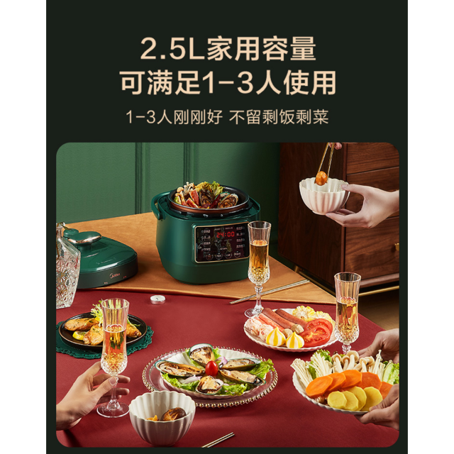 美的 电压力锅 MY-S340 森墨绿 合金单胆 方煲2.5L