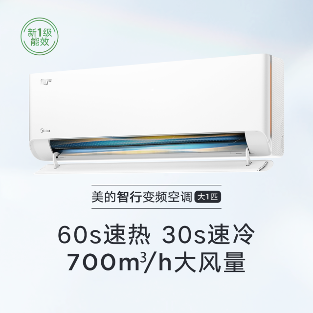 KFR-26GW/B1-1 分体套机 极地白 美的【高佣金机型】