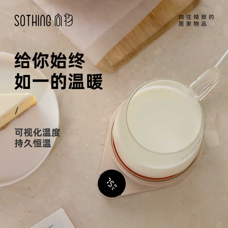 向物智能恒温暖杯垫温度可调节-漫-智能数显版