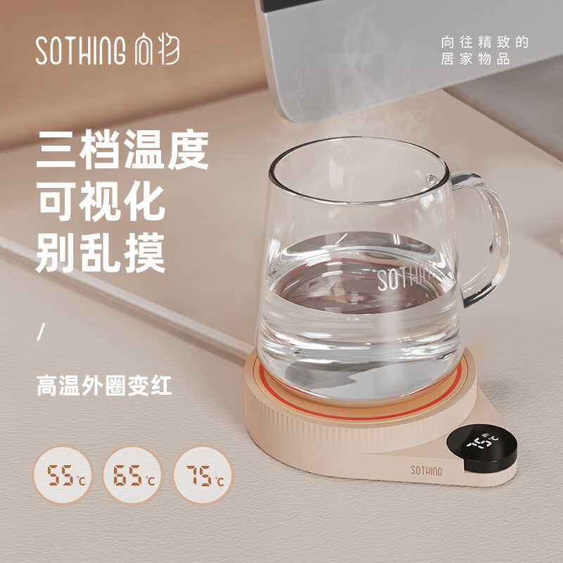 向物智能恒温暖杯垫温度可调节-漫-智能数显版