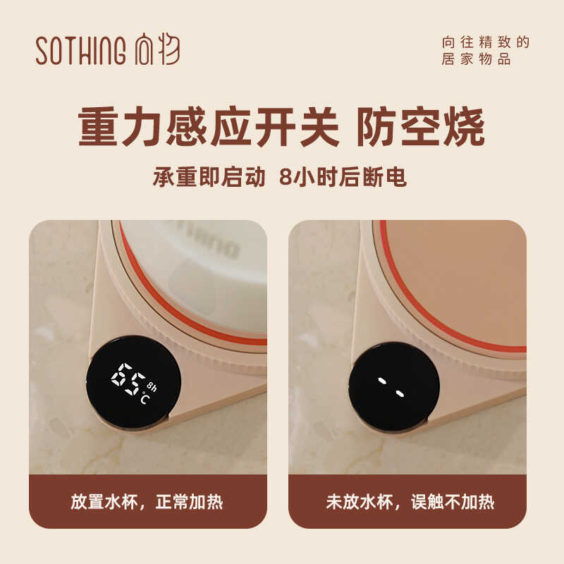 向物智能恒温暖杯垫温度可调节-漫-智能数显版
