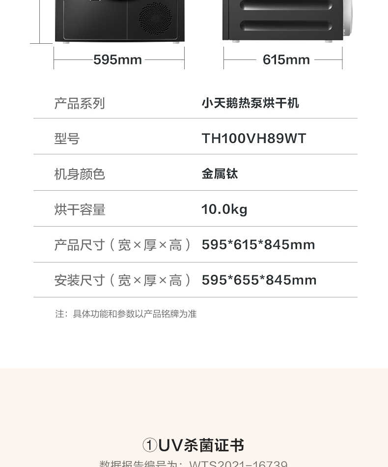 商品详情