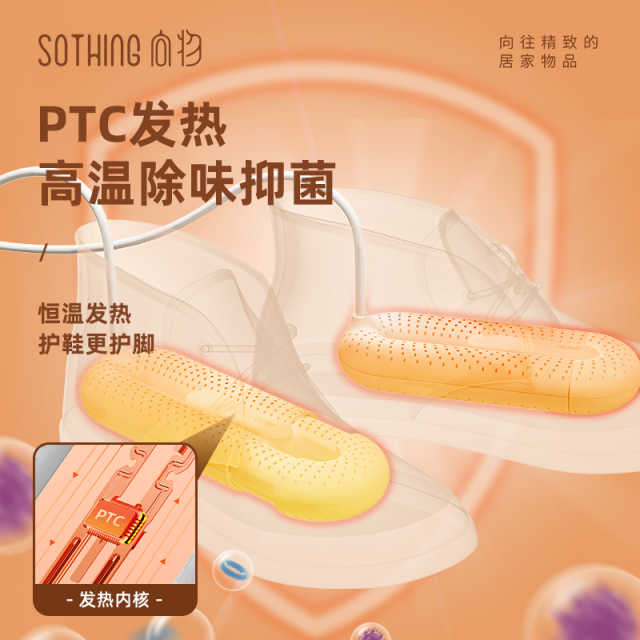 向物可伸缩烘鞋器-环（标准版）/紫罗兰