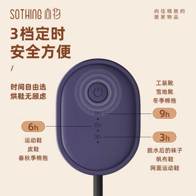 向物可伸缩烘鞋器-环（标准版）/紫罗兰