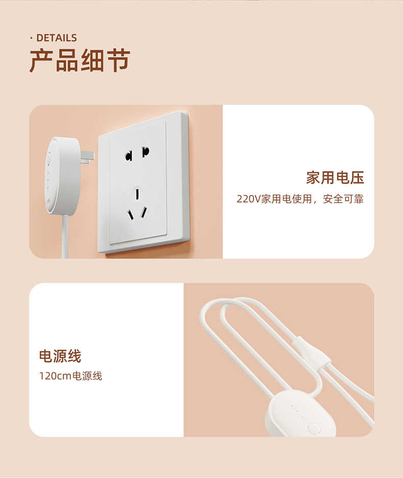 商品详情