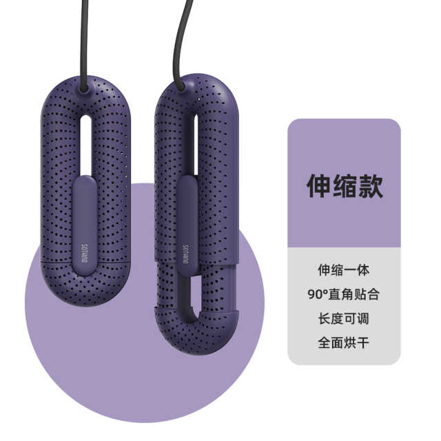 向物可伸缩烘鞋器-环（标准版）/紫罗兰