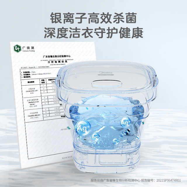 美的MX-ZDDP01充电基础粉折叠洗衣机 银离子杀菌 健康分洗