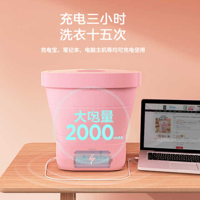 美的MX-ZDDP01充电基础粉折叠洗衣机 银离子杀菌 健康分洗