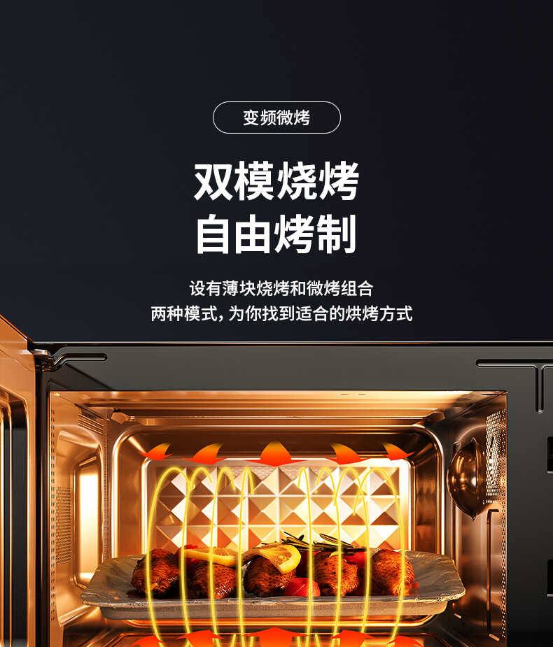 美的微碳系列 微波炉烤箱一体机m5 双模烧烤 pc20m5w 新版本取消wifi