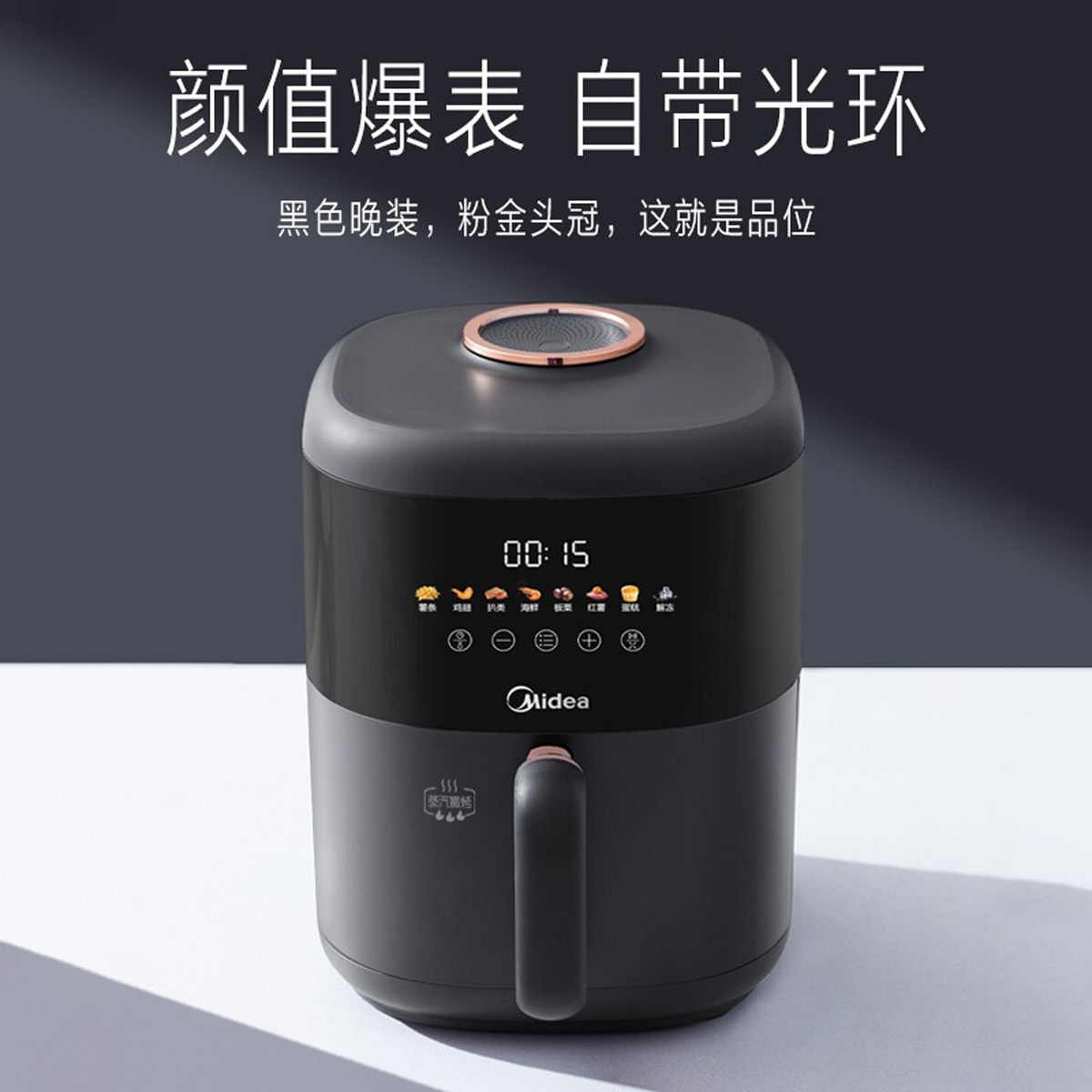 空气炸锅 高端可视化触控屏 智能远程操控云食谱 3L高颜值1300W KZ30X6-101XM