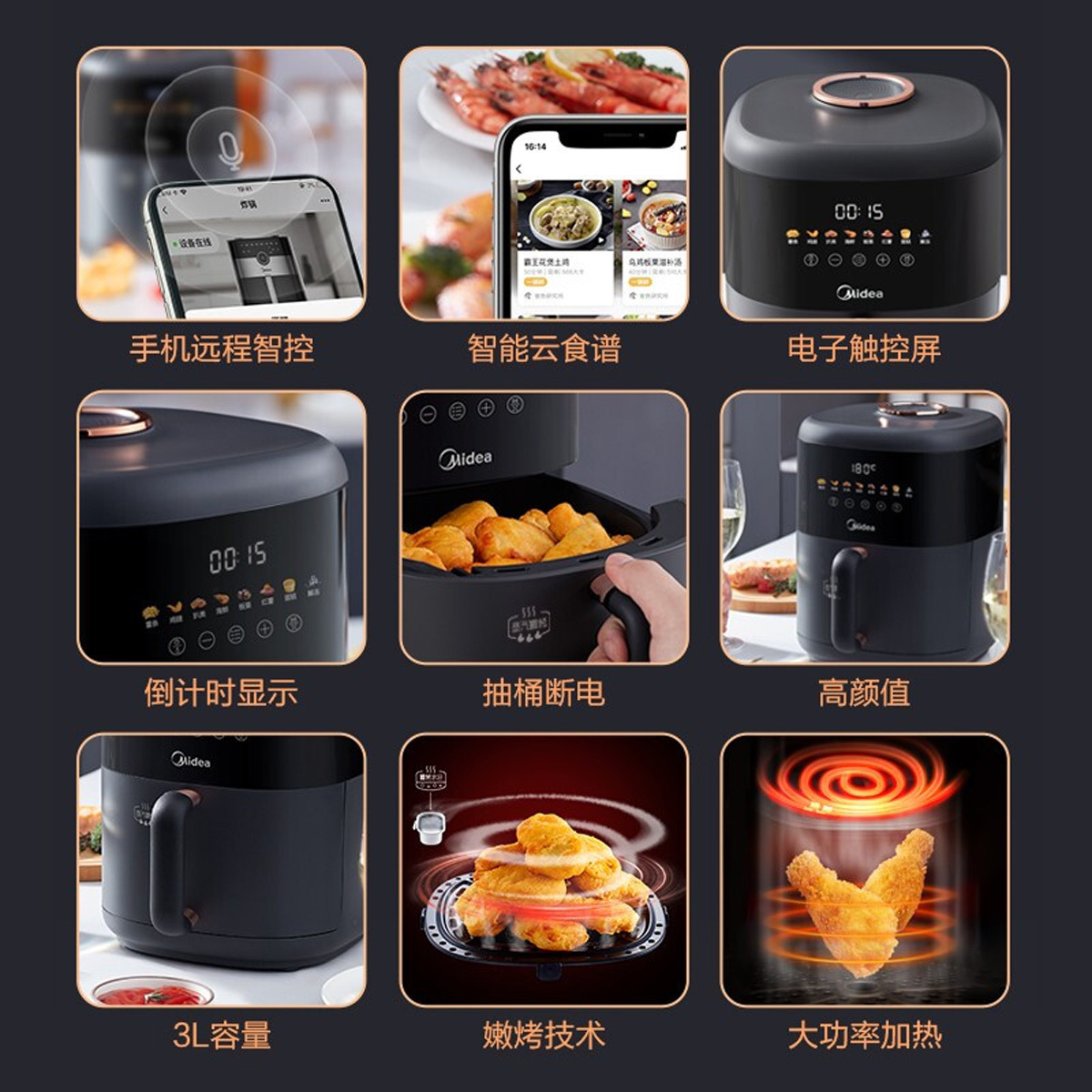 空气炸锅 高端可视化触控屏 智能远程操控云食谱 3L高颜值1300W KZ30X6-101XM