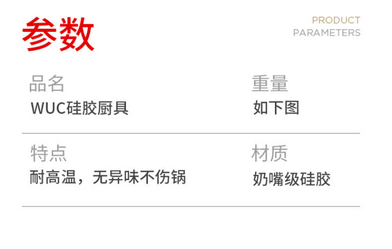 商品详情
