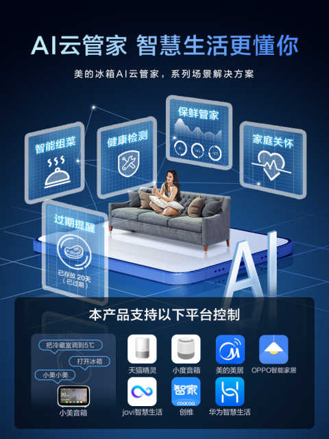 【净味冰箱】美的法式多门冰箱除菌无霜19分钟急速净味  BCD-437WFGPZM(E)