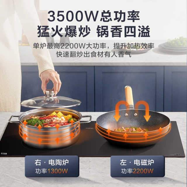 多头电磁炉 一电一陶一机双灶 一体式微晶面板350W功率MC-DZE3551
