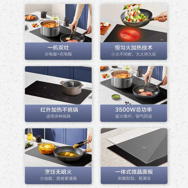 多头电磁炉 一电一陶一机双灶 一体式微晶面板350W功率MC-DZE3551