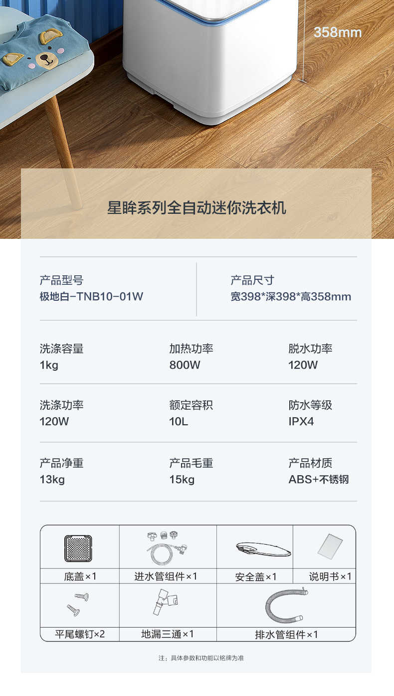 商品详情