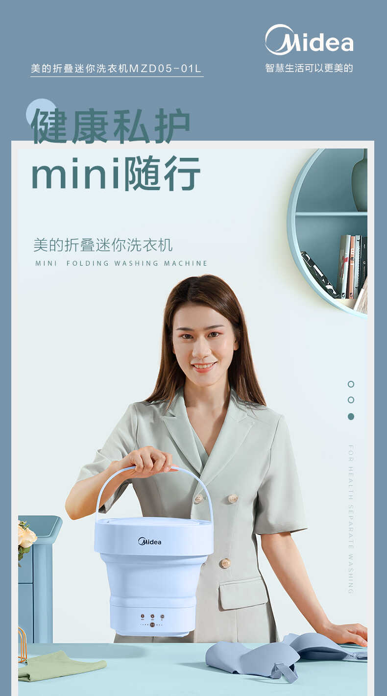 美的便携式折叠洗衣机  mini随行 高颜值 差旅宿舍洗衣神器mzd05-01l
