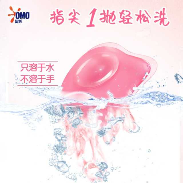 洗衣液 奥妙自然工坊樱花甜香柔护洗衣凝珠 400G