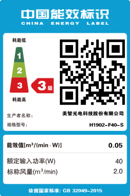 换气扇 大照明面16W照明 大风量换气 低噪音 H1902-F40-S