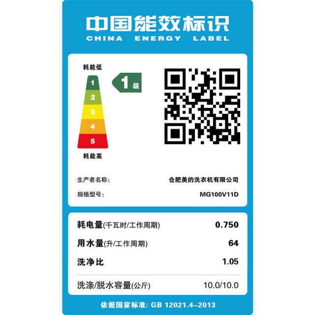 洗衣机 MG100V11D