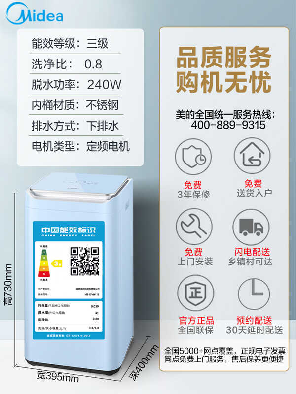 MB30VH12E 波轮全自动洗衣机 冰盐蓝 门盖冰盐蓝 钢化玻璃 波轮式 220V,1Ph