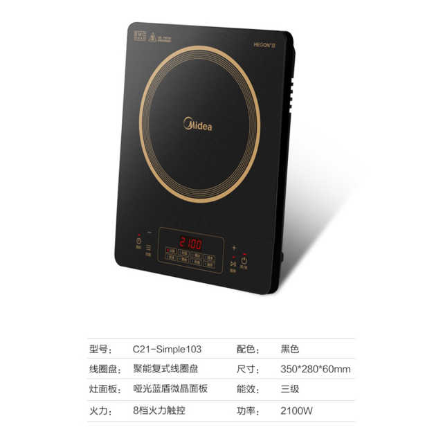 【TOP】【送汤锅】电磁炉  4D防水 2100W大火力  C21-Simple103