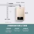 【会员年度好物】美的 燃气热水器 TC5 摩卡金 智能家电 水气双调随温感 ECO节能 14L