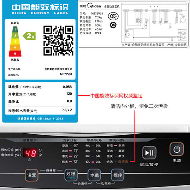 洗衣机 MB72V31