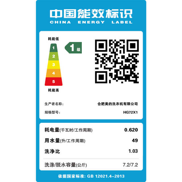 洗衣机 HG72X1