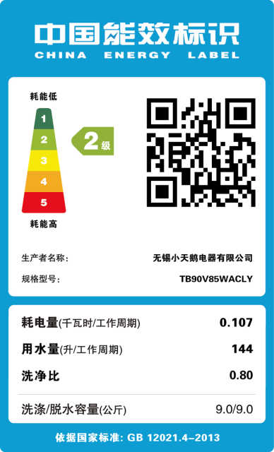 小天鹅9KG波轮洗衣机 水魔方防缠绕 WIFI控制 银离子除菌 TB90V85WACLY
