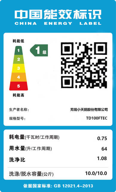 小天鹅10KG智能滚筒洗烘一体机 银离子除菌 自动投放洗衣液 TD100FTEC