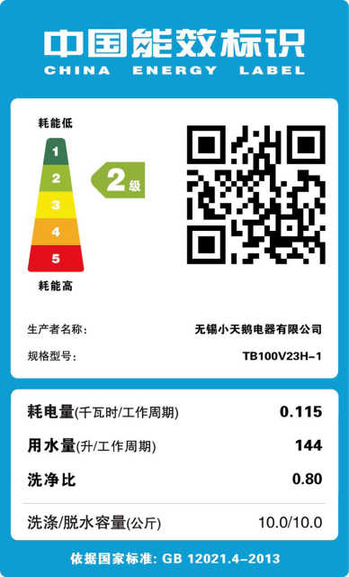 TB100V23H-1 波轮全自动洗衣机 智利灰