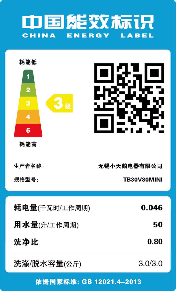 TB30V80MINI 波轮全自动洗衣机 巴赫银 门盖巴赫银