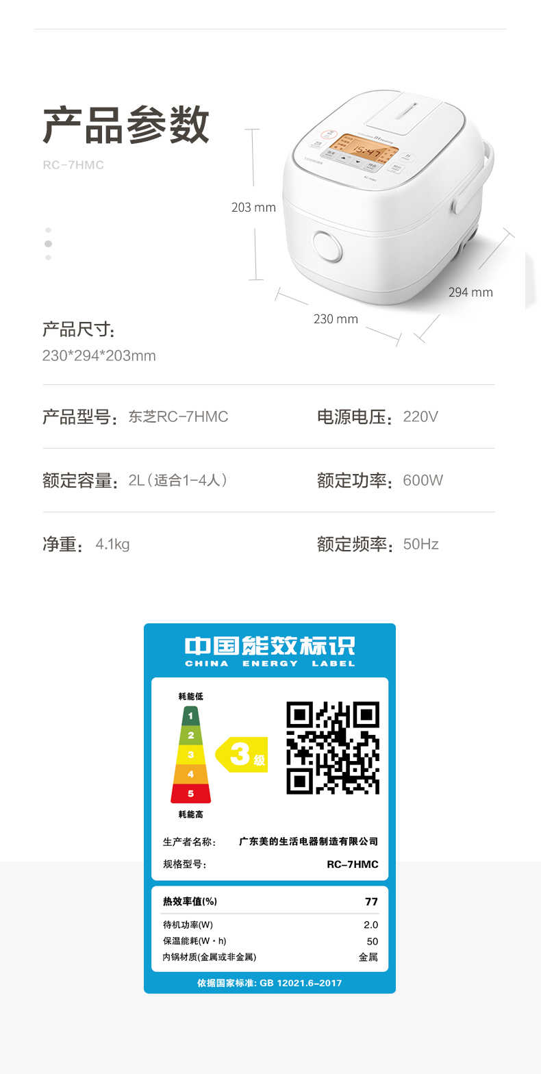 商品详情