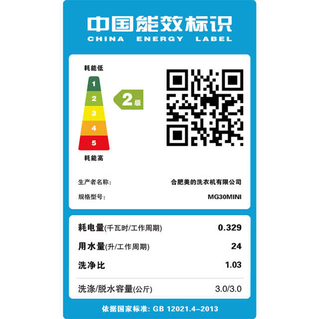 MG30MINI 滚筒洗衣机 极地白 220V,1Ph 50Hz 转速650 提升筋带银离子