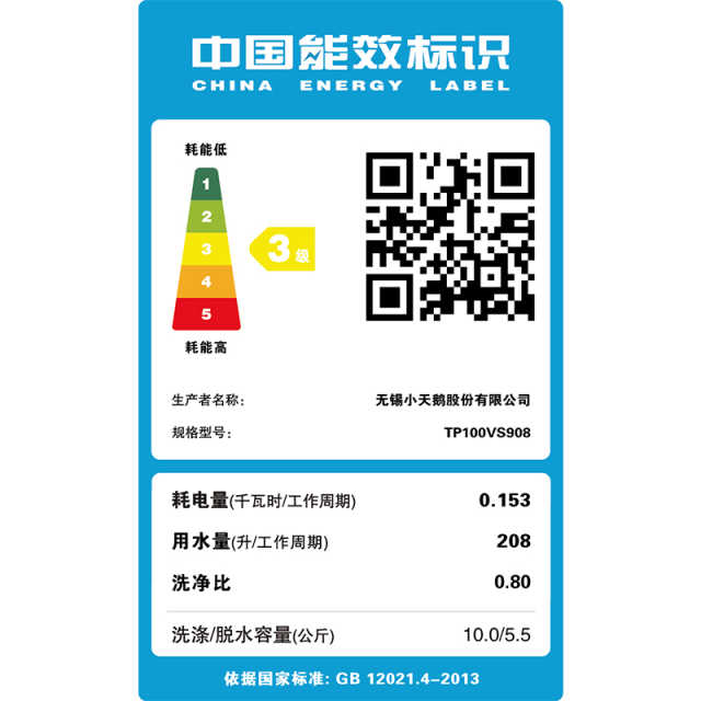 TP100VS908 双桶洗衣机 极地白 门盖三星透明蓝 　 220V,1Ph 50Hz
