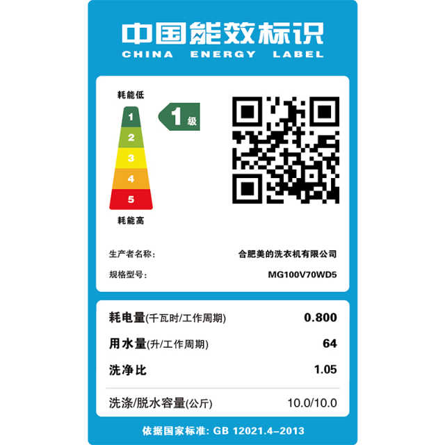 美的10KG直驱智能滚筒洗衣机 真丝柔洗 MG100V70WD5