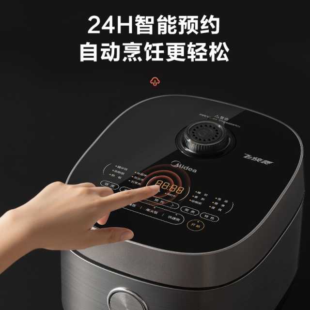 【TOP】【飞快煲】电饭煲5L 十二大功能 麦饭石不粘内胆 22分钟快速饭 FB50Q1-401J