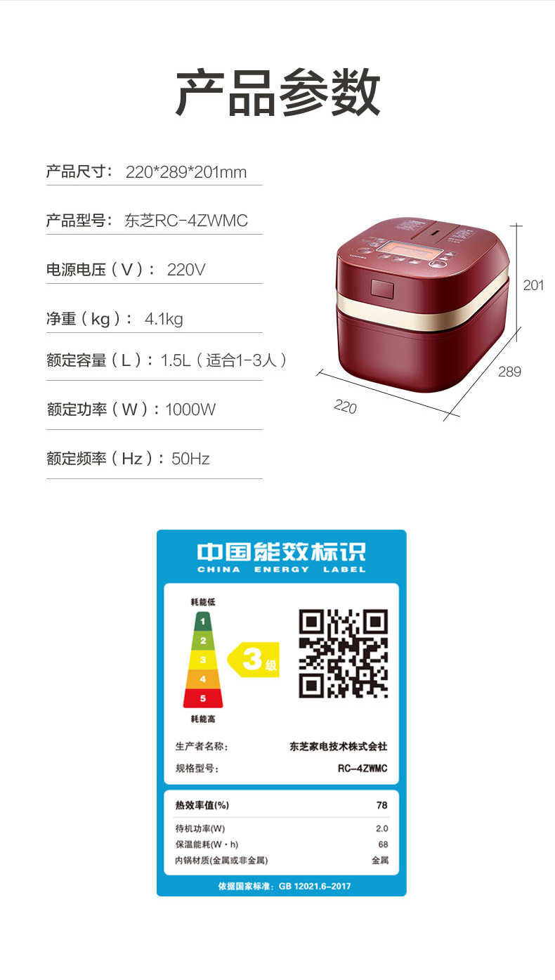 商品详情