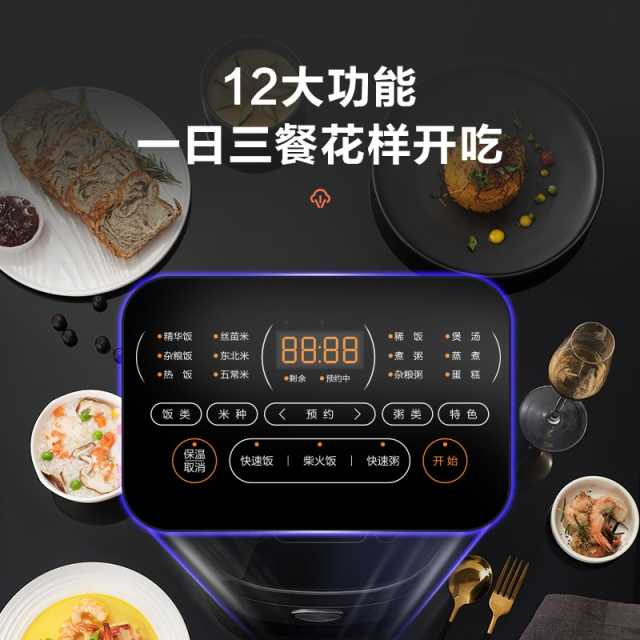 【TOP】【飞快煲】电饭煲5L 十二大功能 麦饭石不粘内胆 22分钟快速饭 FB50Q1-401J