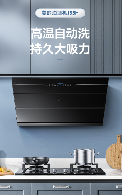 CXW-280-J55H 侧吸型烟机