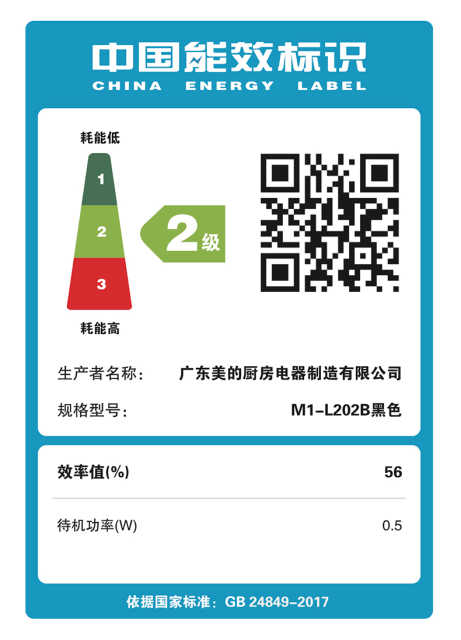 微波炉 M1-L202B黑色