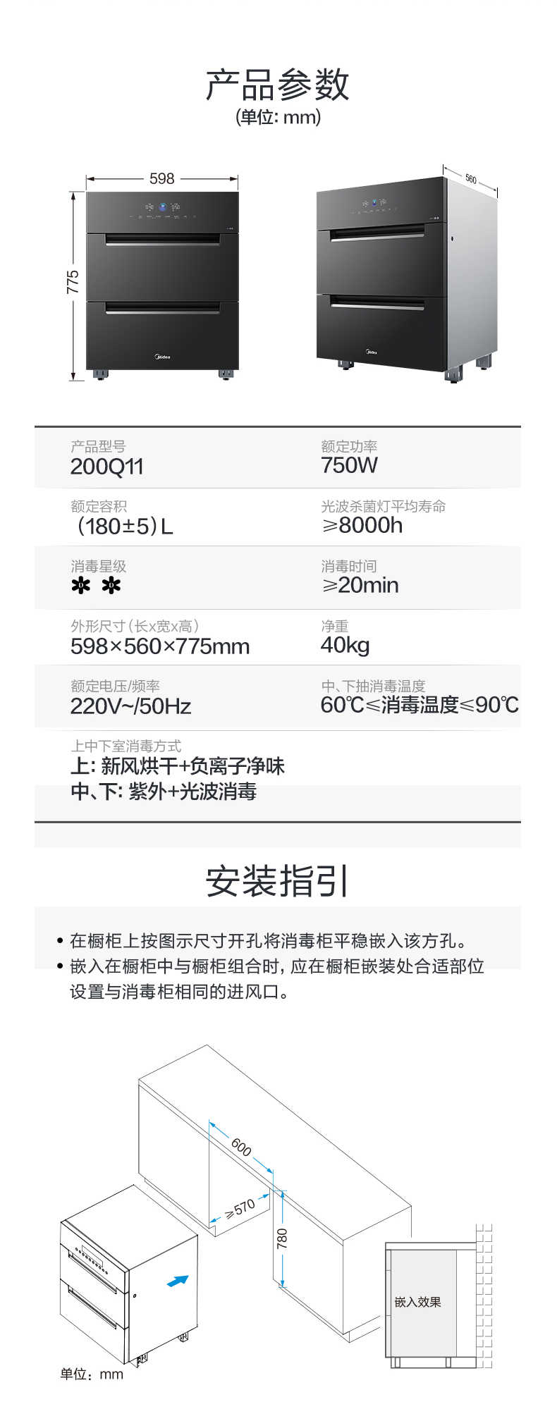 商品详情