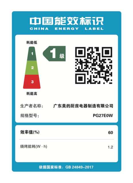 【WIFI智控】微蒸烤料理炉  高颜值大容量 专业烹饪顶配 脱脂减盐 智能家电 PG27E0W