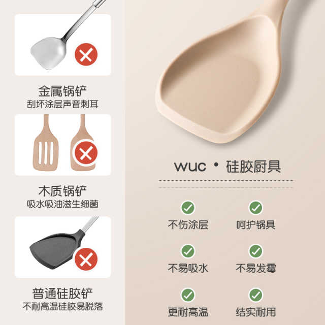 WUC榉木抗菌硅胶煎铲