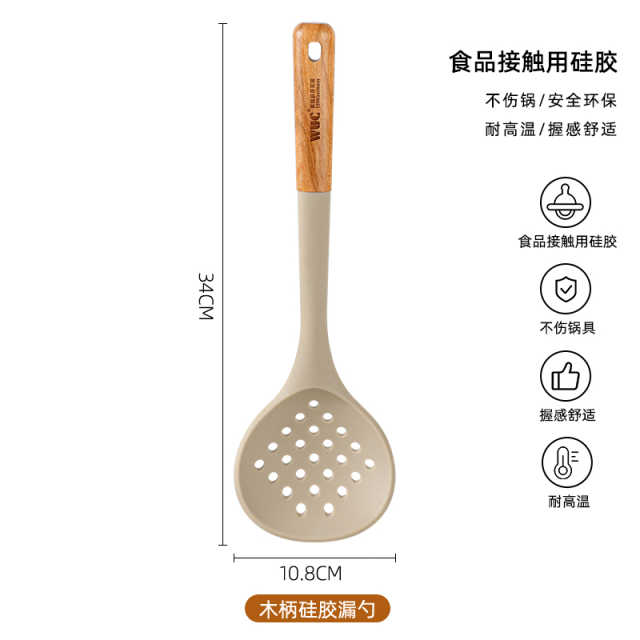 WUC榉木抗菌硅胶漏勺