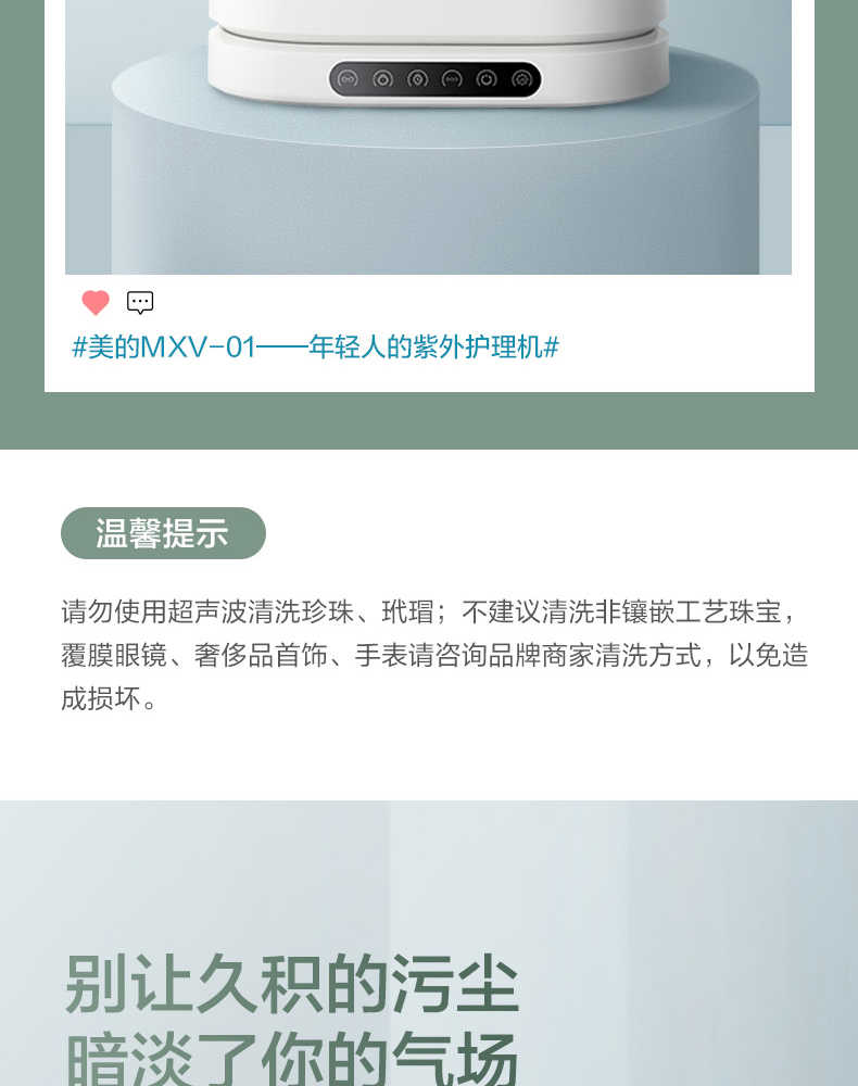 商品详情