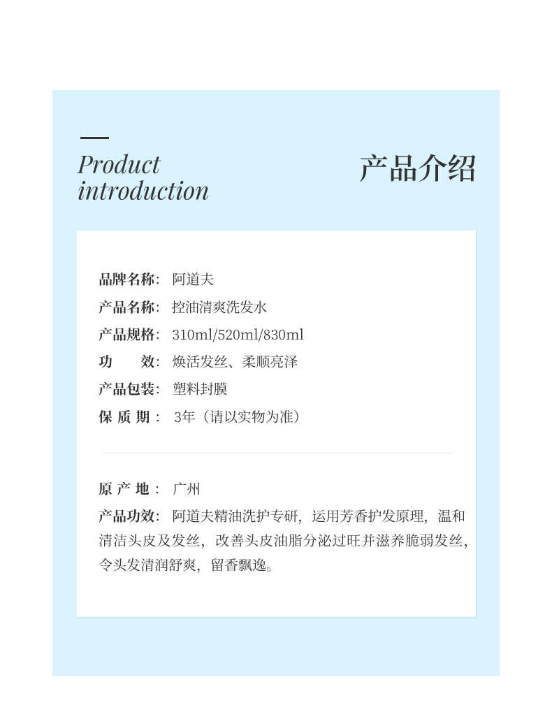 商品详情